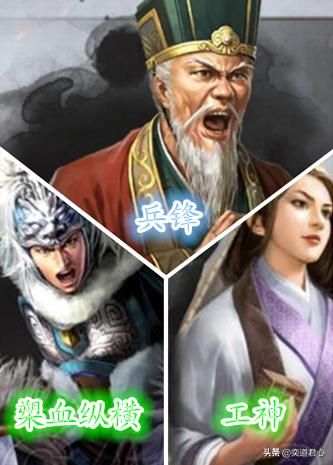 三国志战略版_S级战法兵锋和哪些神将适配？