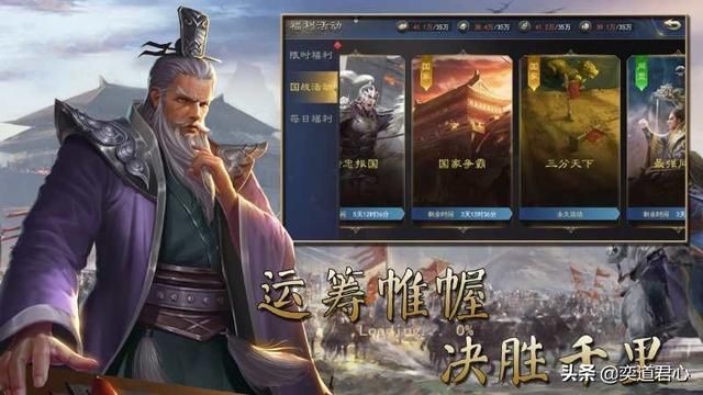 三国志战略版_S级战法兵锋和哪些神将适配？