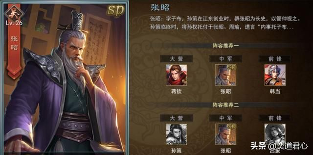 三国志战略版_S级战法兵锋和哪些神将适配？
