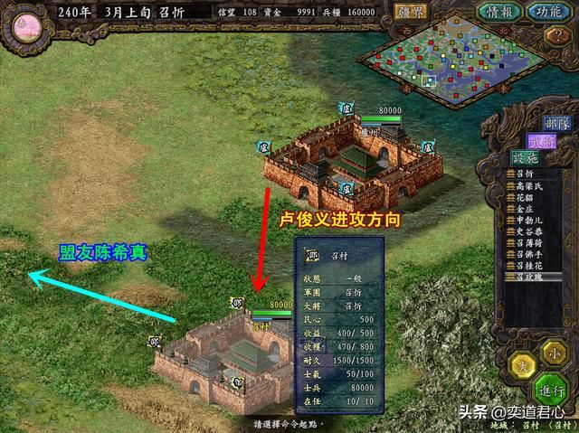 三国志9水浒篇_荡寇志四大家族势力盘点