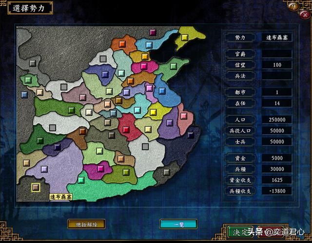 三国志9_吐蕃的核心骨干图鉴集合