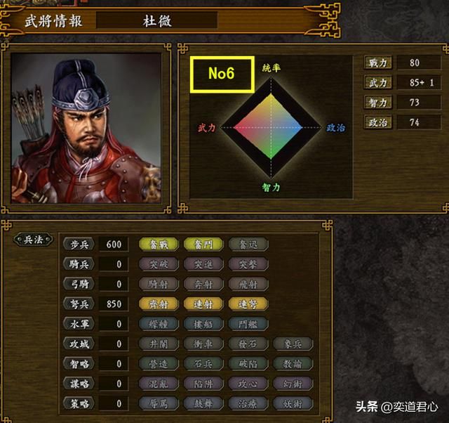 三国志9水浒篇_方腊十大猛将实力排行