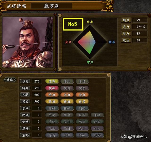 三国志9水浒篇_方腊十大猛将实力排行