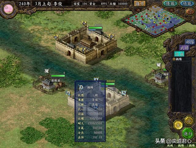 三国志9水浒篇_“混江龙”李俊水战实力并非浪得虚名