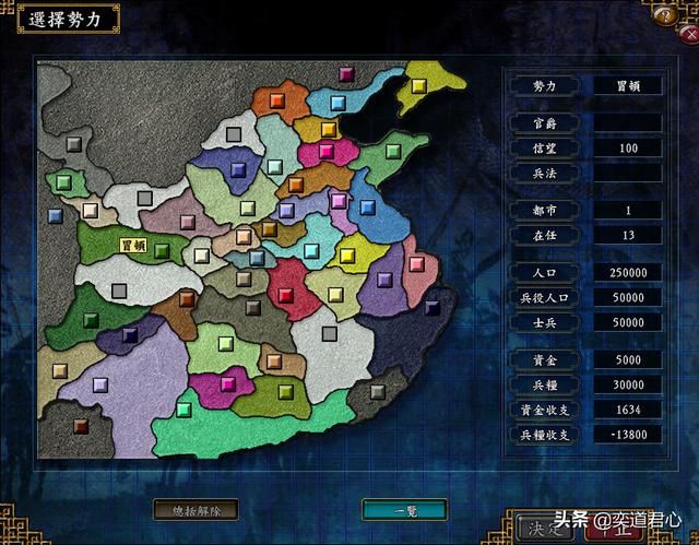 三国志9_细数匈奴阵营冒顿麾下的主要将领有哪些？