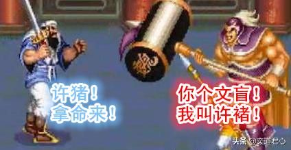 街机三国志_这些人物受的委屈，哪个是你误会了？