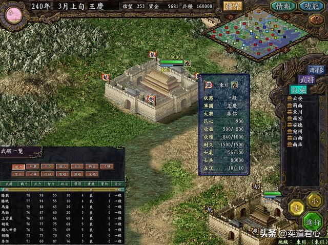 三国志9替天行道_占据西南八座城池的王庆，让“宋家兄弟”都心生畏惧