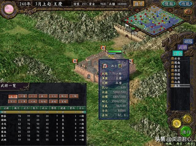 三国志9替天行道_占据西南八座城池的王庆，让“宋家兄弟”都心生畏惧