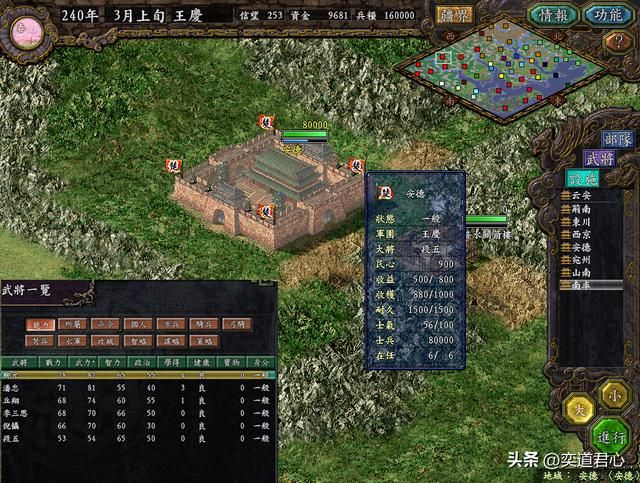 三国志9替天行道_占据西南八座城池的王庆，让“宋家兄弟”都心生畏惧