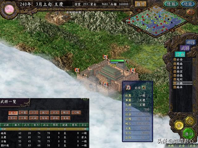 三国志9替天行道_占据西南八座城池的王庆，让“宋家兄弟”都心生畏惧