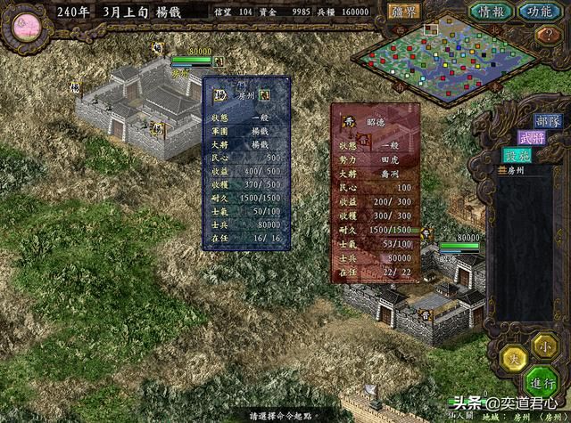 三国志9替天行道_杨戬成为唯一陷在贼窝里的一品大员