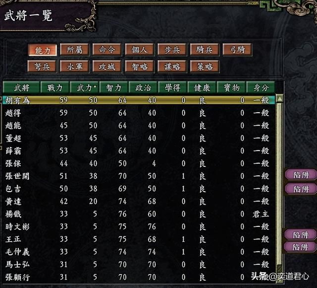 三国志9替天行道_杨戬成为唯一陷在贼窝里的一品大员