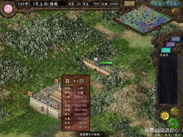 三国志9替天行道_杨戬成为唯一陷在贼窝里的一品大员