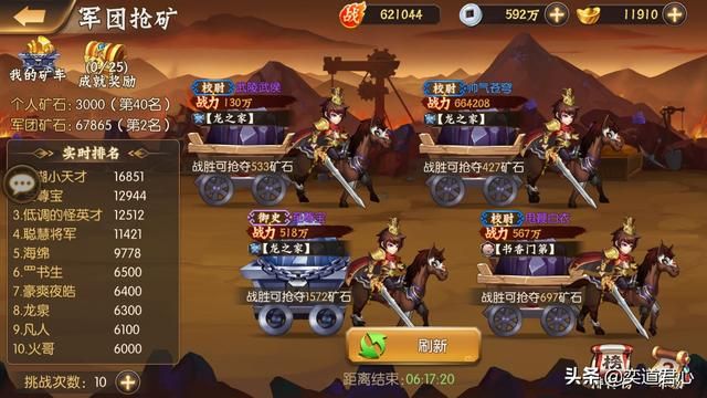 《骁将三国》“半道截胡”捡现成的人生体验实在太幸福了！