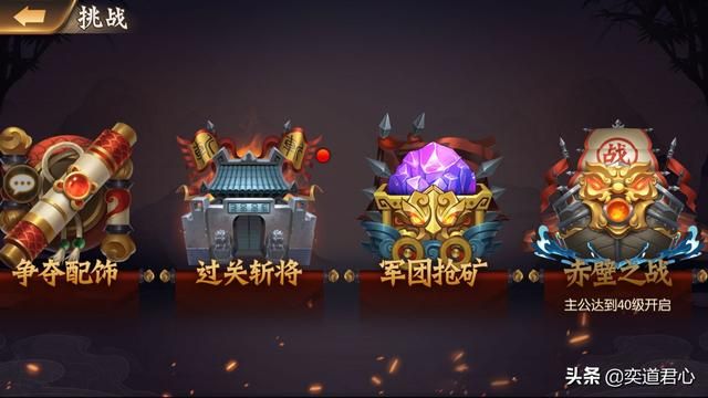 《骁将三国》“半道截胡”捡现成的人生体验实在太幸福了！