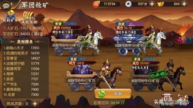 《骁将三国》“半道截胡”捡现成的人生体验实在太幸福了！