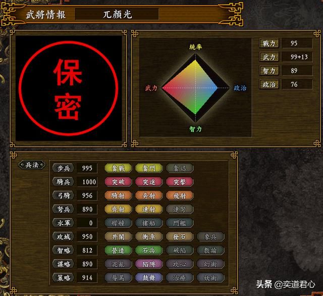三国志9替天行道_辽国灭一座曾头市不难，想要征服整个华夏很难！