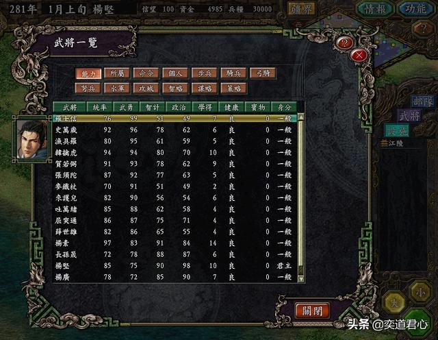 三国志9_大隋势力杰出战将盘点，不存在致命缺陷