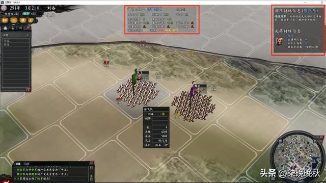 韩版三国志11_双斗神张飞和魏延的各项属性分析