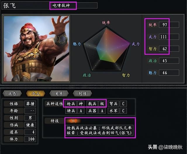 韩版三国志11_双斗神张飞和魏延的各项属性分析