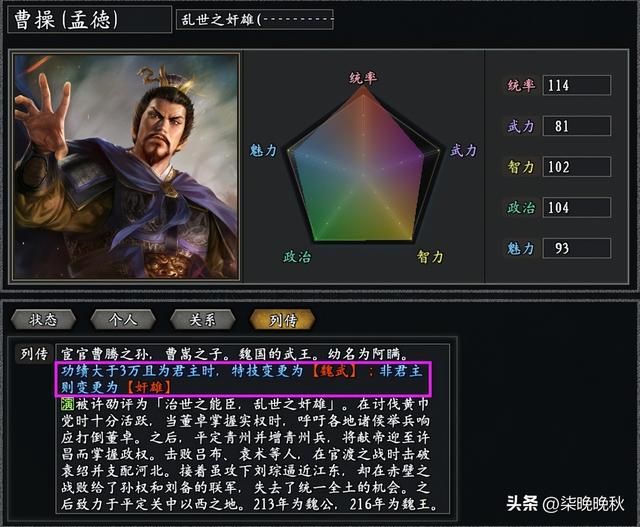 韩版三国志11_魏蜀吴三家的君主特技，你更中意哪一个？