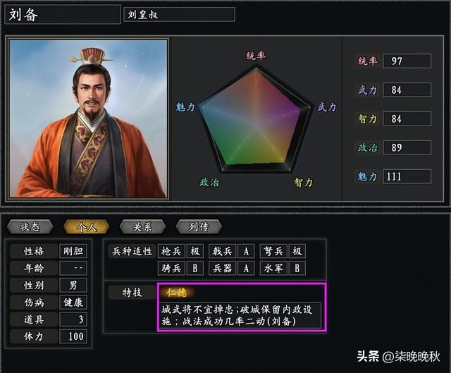 韩版三国志11_魏蜀吴三家的君主特技，你更中意哪一个？