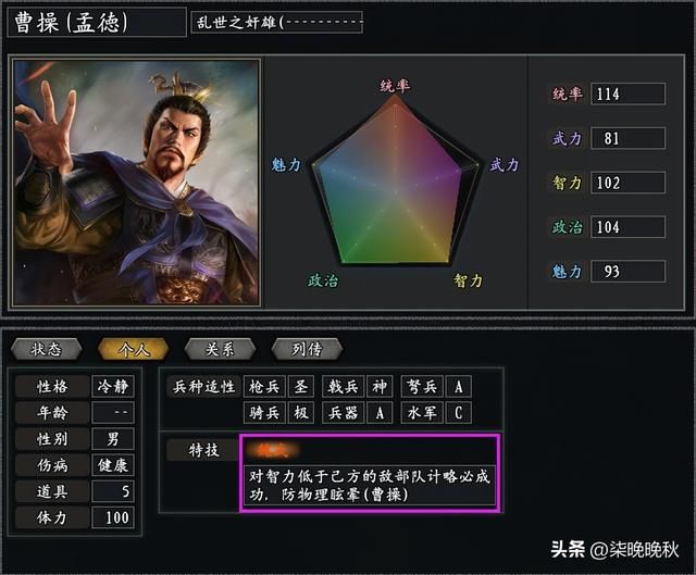 韩版三国志11_魏蜀吴三家的君主特技，你更中意哪一个？