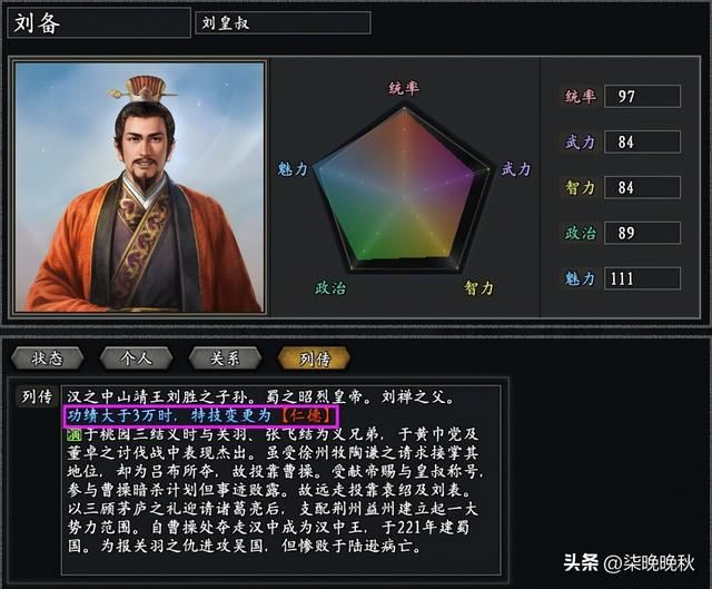韩版三国志11_魏蜀吴三家的君主特技，你更中意哪一个？