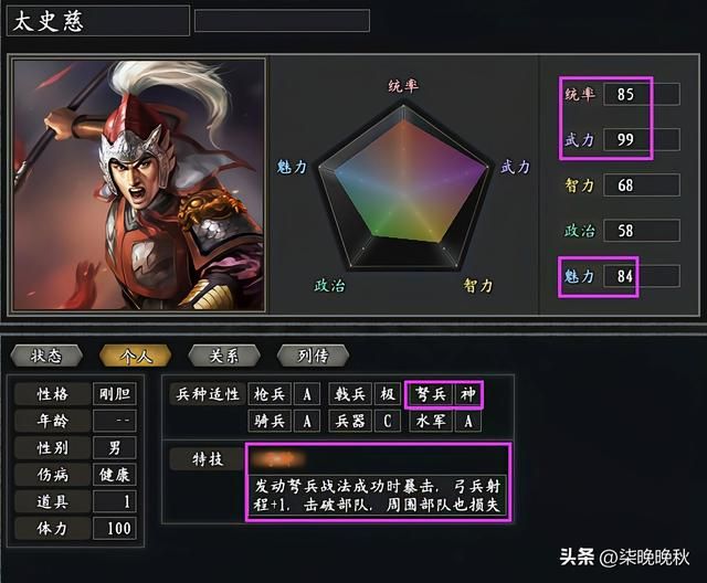 韩版三国志11_太史慈从从戟神转弓神成功，黄忠烈弓加强不得