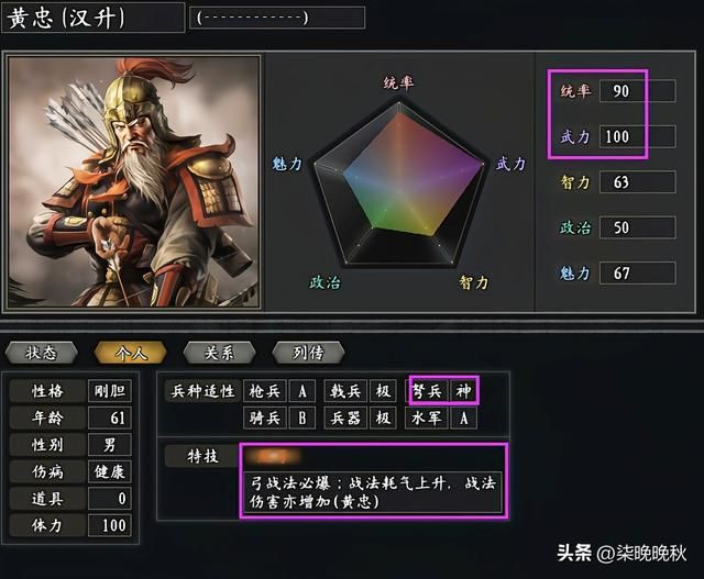 韩版三国志11_太史慈从从戟神转弓神成功，黄忠烈弓加强不得