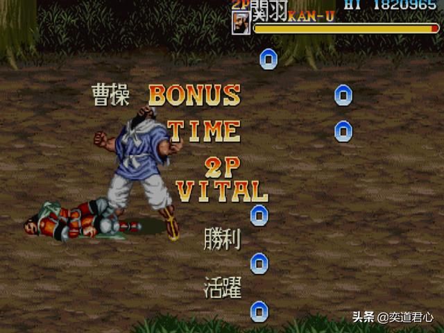 街机三国志游戏_被游戏误导的历史观,你都踩了哪些坑?