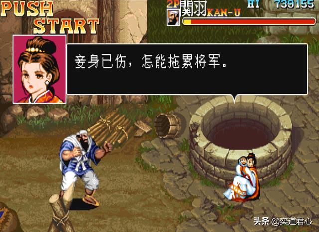 街机三国志游戏_被游戏误导的历史观,你都踩了哪些坑?