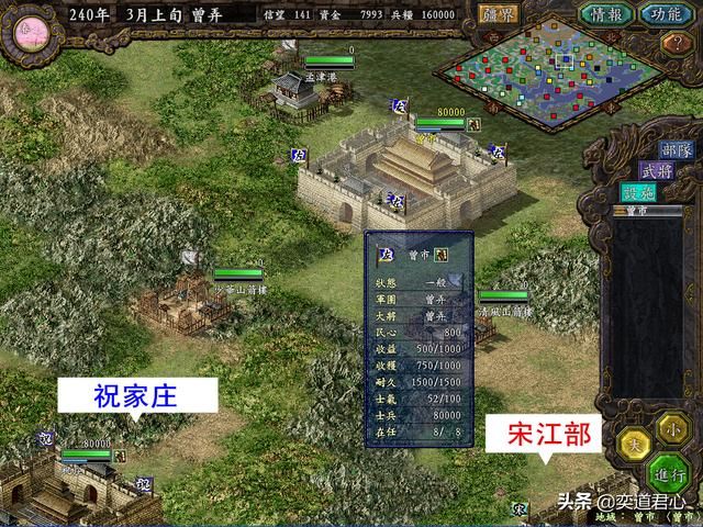 三国志9替天行道_史文恭是中原地带的首席扛把子,曾头市开局丝毫不慌