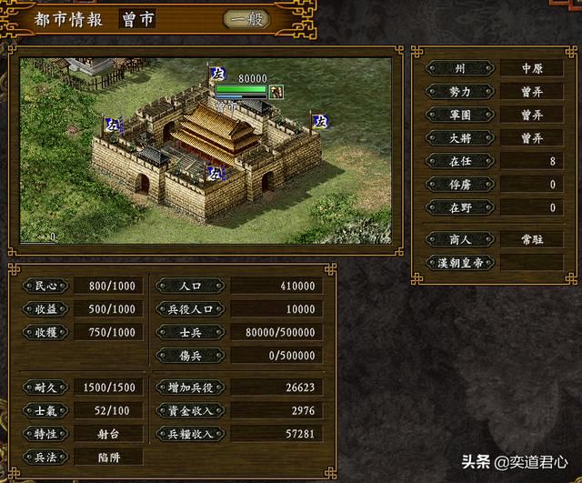 三国志9替天行道_史文恭是中原地带的首席扛把子,曾头市开局丝毫不慌