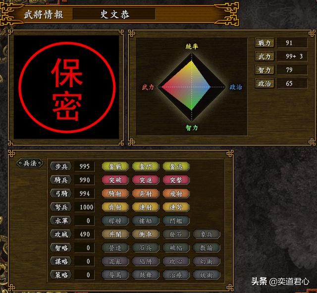 三国志9替天行道_史文恭是中原地带的首席扛把子,曾头市开局丝毫不慌