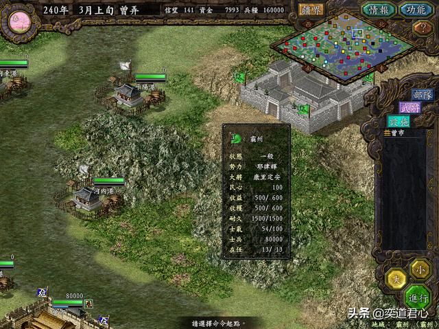 三国志9替天行道_史文恭是中原地带的首席扛把子,曾头市开局丝毫不慌