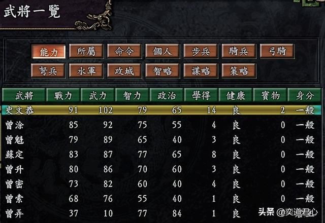 三国志9替天行道_史文恭是中原地带的首席扛把子,曾头市开局丝毫不慌