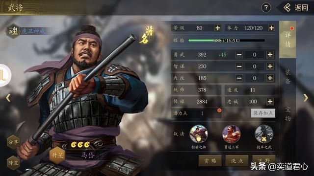 街机三国志_五大闯关主将之中为什么不安排马超？