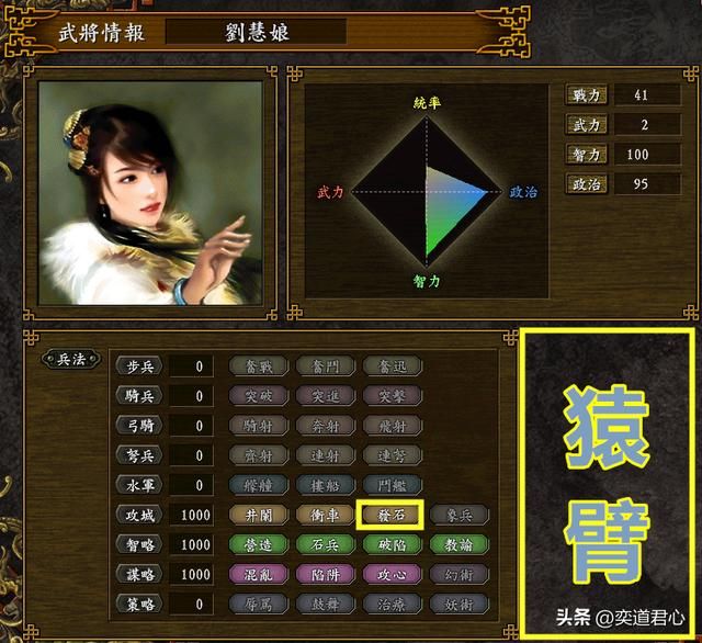 三国志9_掌握发石的十三个人熟练度排名