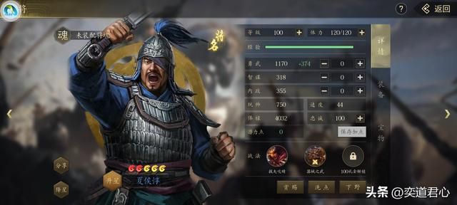 三国志9_掌握发石的十三个人熟练度排名