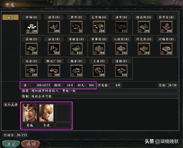 韩版三国志11_政系特技王佐前期增势效果明显