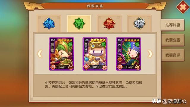 三国游戏萌军天下_魏延既然跟诸葛亮玩不到一块,不妨换他的夫人来试试