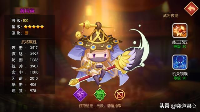 三国游戏萌军天下_魏延既然跟诸葛亮玩不到一块,不妨换他的夫人来试试