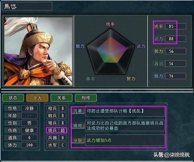 三国志11大浪淘沙_西凉马家顶尖骑兵系的天团阵容全介绍