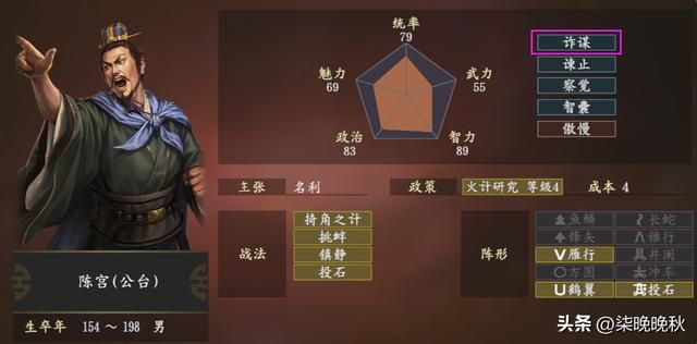 三国志14威力加强版_这10个个性，你应该了解！