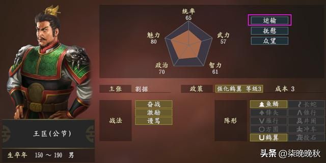 三国志14威力加强版_这10个个性，你应该了解！