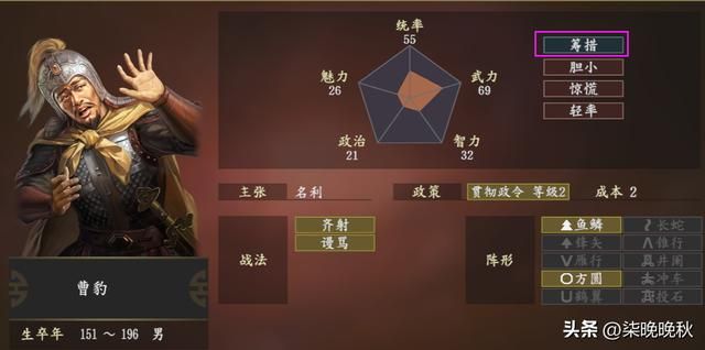 三国志14威力加强版_这10个个性，你应该了解！