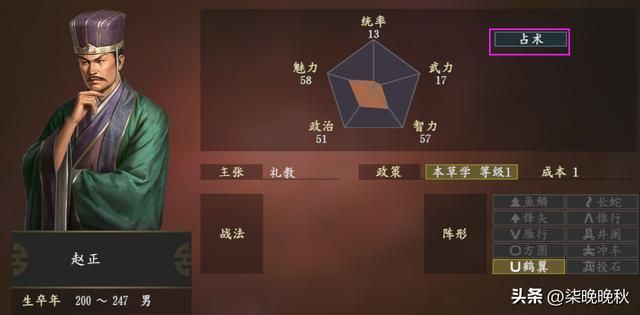 三国志14威力加强版_这10个个性，你应该了解！