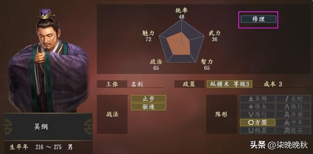 三国志14威力加强版_这10个个性，你应该了解！