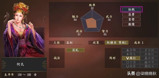 三国志14威力加强版_这10个个性，你应该了解！